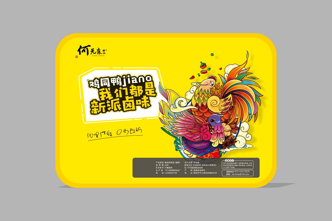 鹵味02.jpg